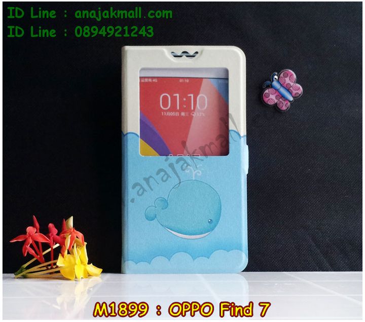 เคส OPPO find7,เคสหนัง OPPO find7,เคสไดอารี่ OPPO find7,เคส OPPO find7,เคสพิมพ์ลาย OPPO find7,เคสฝาพับ OPPO find7,เคสสกรีนลาย OPPO find7,เคสซิลิโคนทูโทนออฟโปไฟน์ 7,เคสแข็งสกรีนลาย OPPO find7a,เคสโชว์เบอร์ oppo find 7a,เคสประดับ oppo find 7,เคสคริสตัล oppo find 7a,เคสนิ่มลายการ์ตูน oppo find 7,เคสแข็งประดับ oppo find 7a,เคสกรอบอลูมิเนียม OPPO find7,เคสแข็งคริสตัล OPPO find7,เคสหนังโชว์เบอร์ลายการ์ตูน OPPO find7a,กรอบโลหะ OPPO find7,กรอบอลูมิเนียม OPPO find7,เคสยางนิ่ม OPPO find7,เคสตัวการ์ตูน OPPO find7,เคสยางลายการ์ตูน OPPO find7,อลูมิเนียมลายการ์ตูน OPPO find7,กรอบโลหะลายการ์ตูน OPPO find7,กรอบโลหะแต่งคริสตัล OPPO find7,เคสอลูมิเนียมแต่งคริสตัล OPPO find7,เคสโชว์เบอร์ OPPO find7a,เคสหนังการ์ตูน OPPO find7a